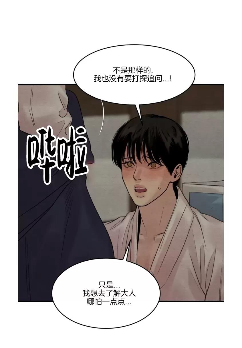 第85话 第 12 页