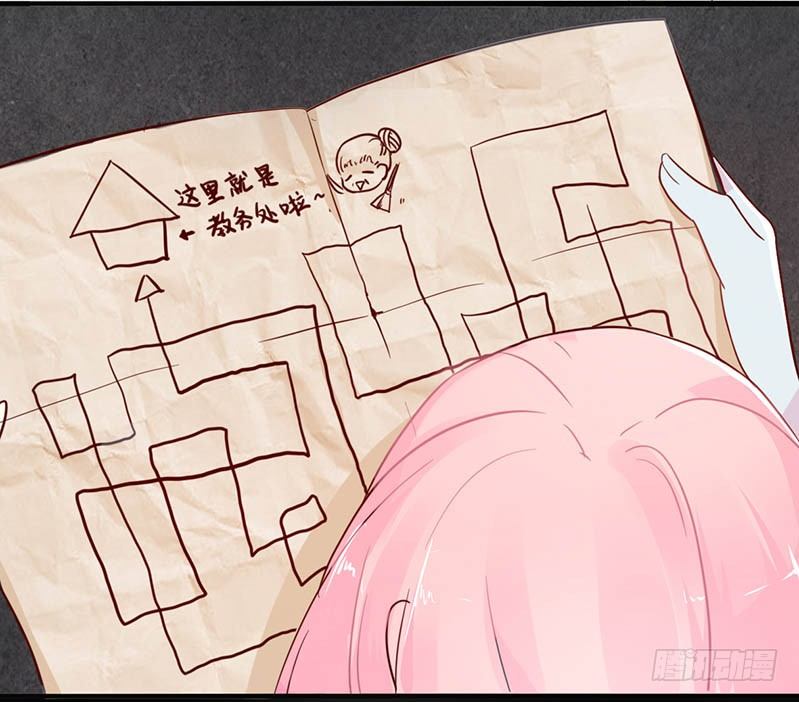 004 不用说，你爱上了我！ 第 5 页