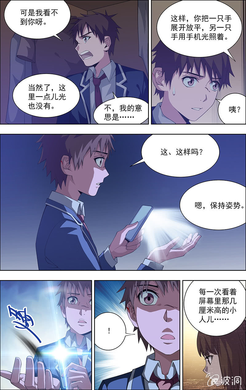 第03话 第 5 页