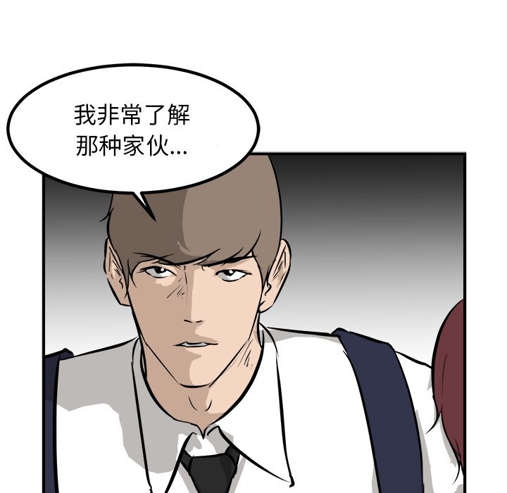 第82话 第 49 页
