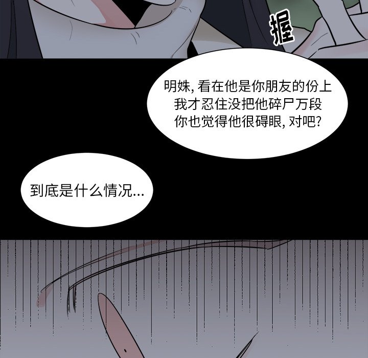 第25话 第 28 页