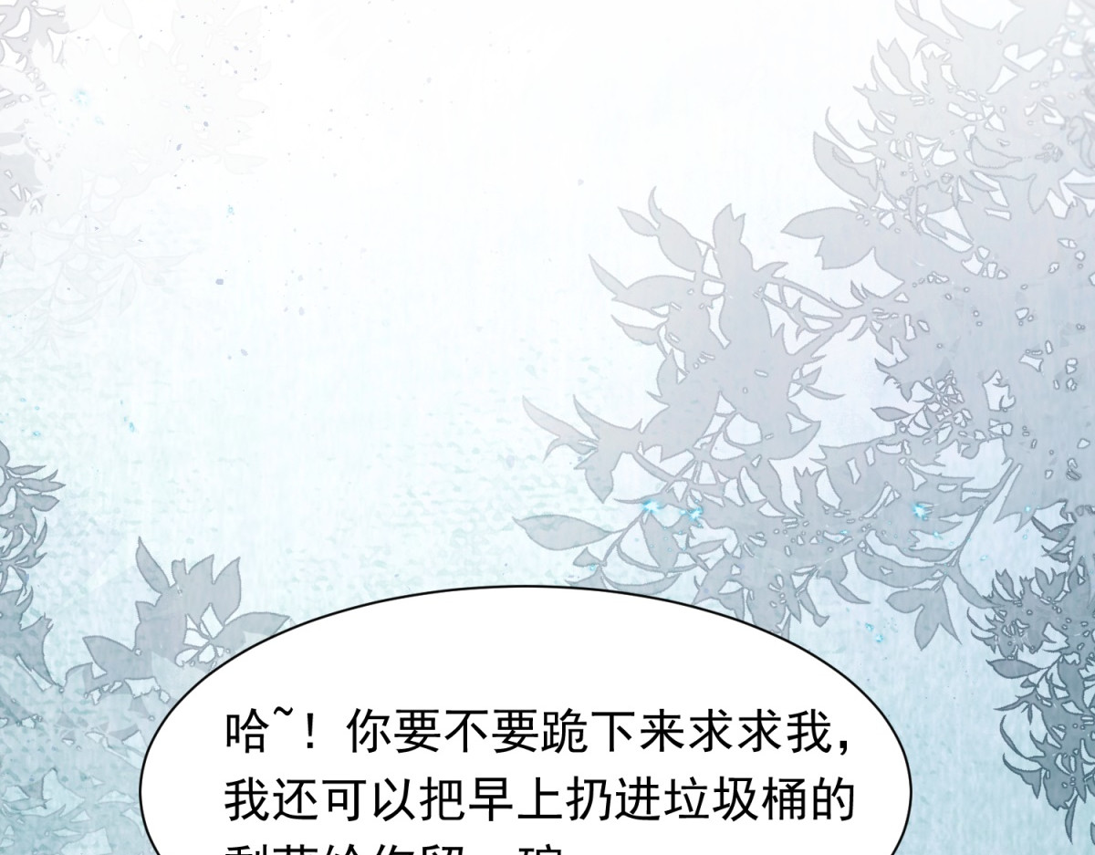 第78话 调查人员到来，身败名裂 第 124 页