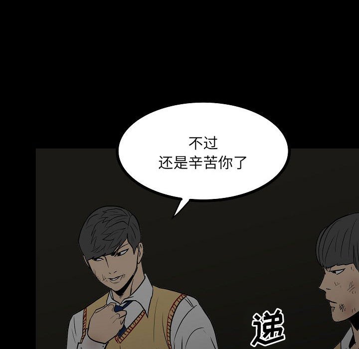 第83话 第 93 页