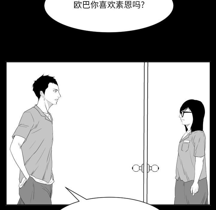 第55话 第 23 页