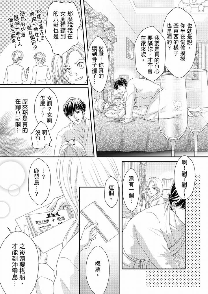 第68话 第 6 页