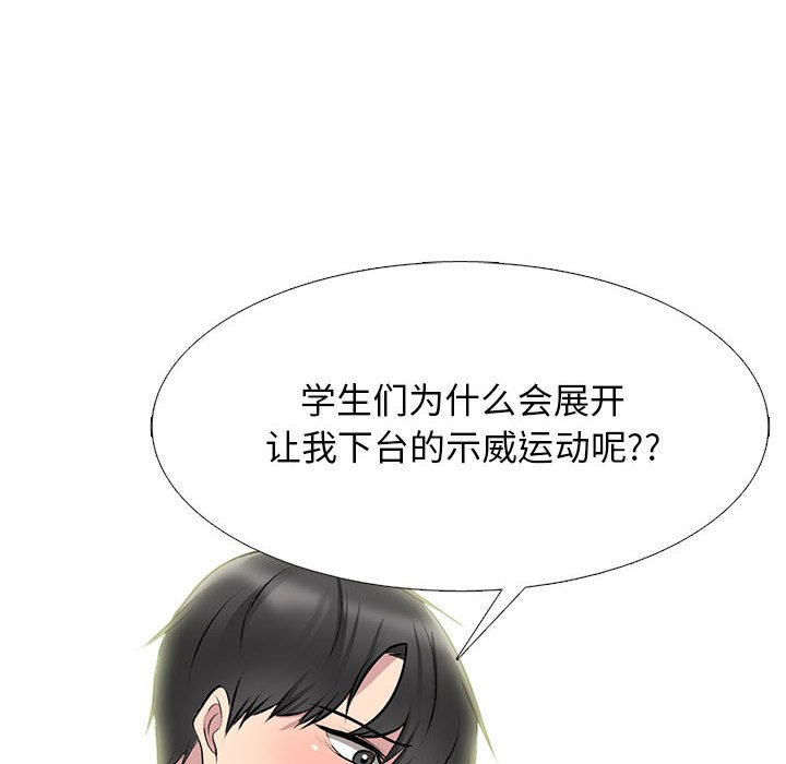 第133话 第 50 页