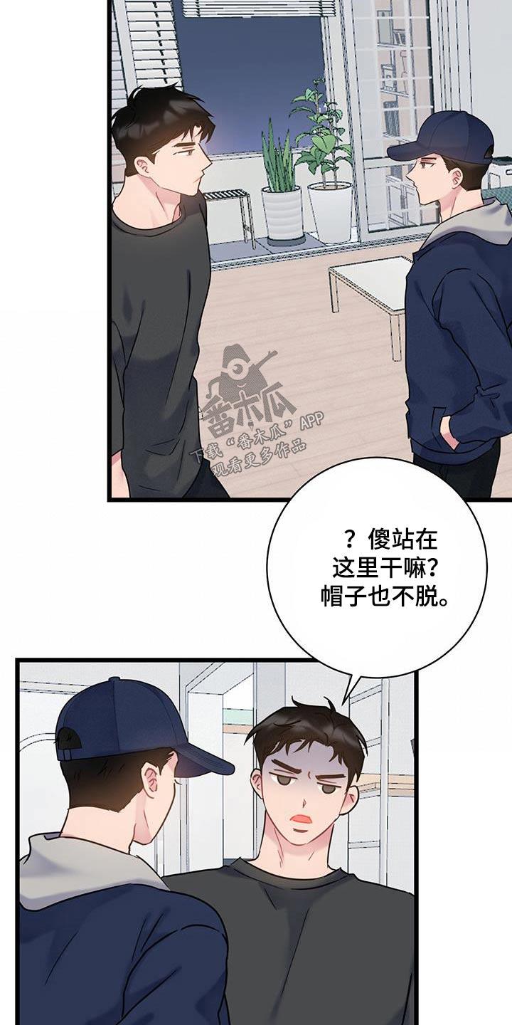第52话 衣服 第 7 页