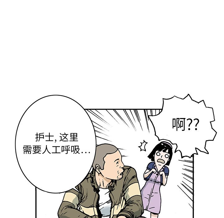 第9话 第 97 页