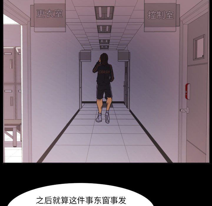 第69话 第 82 页