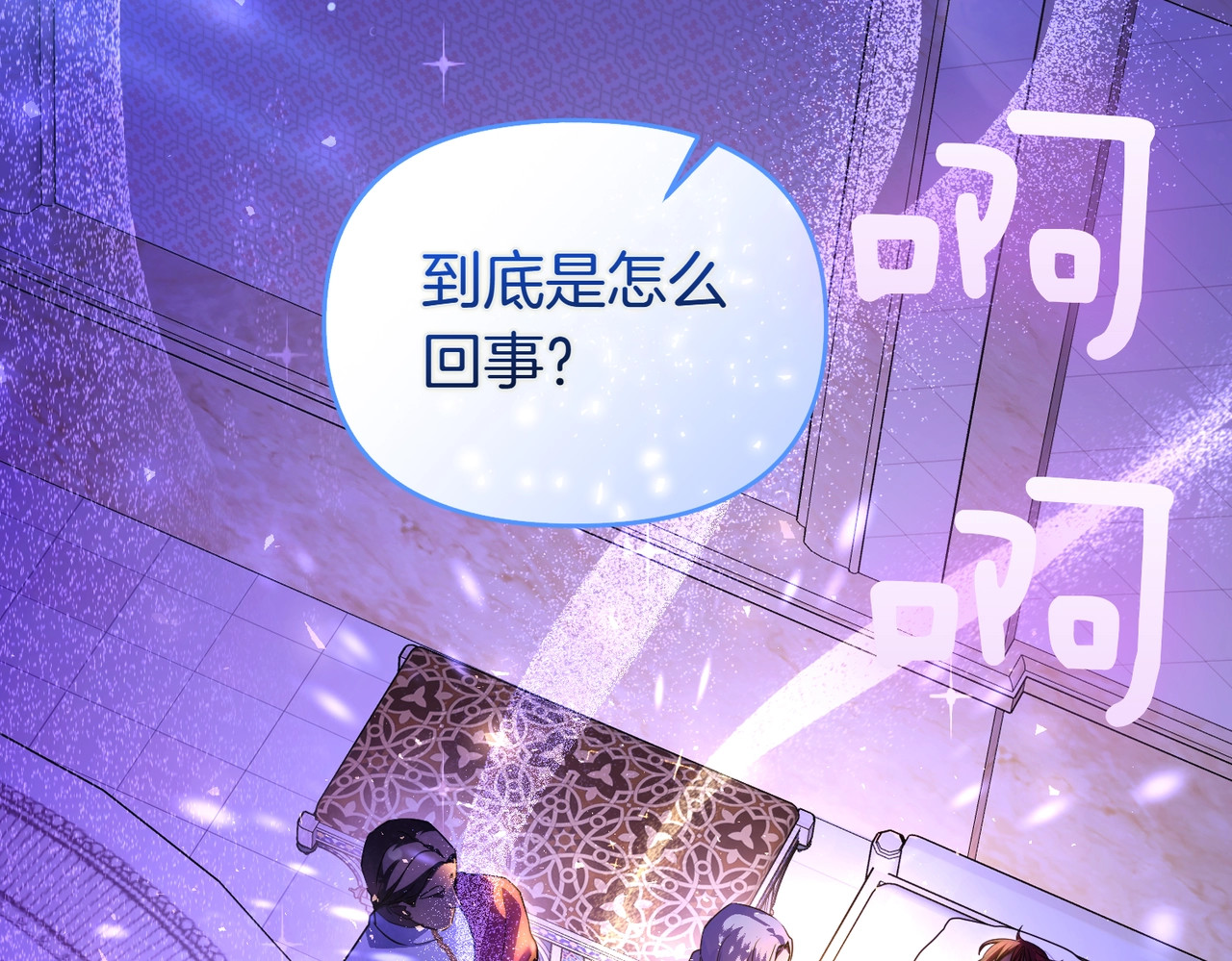 第44话 治疗 第 144 页