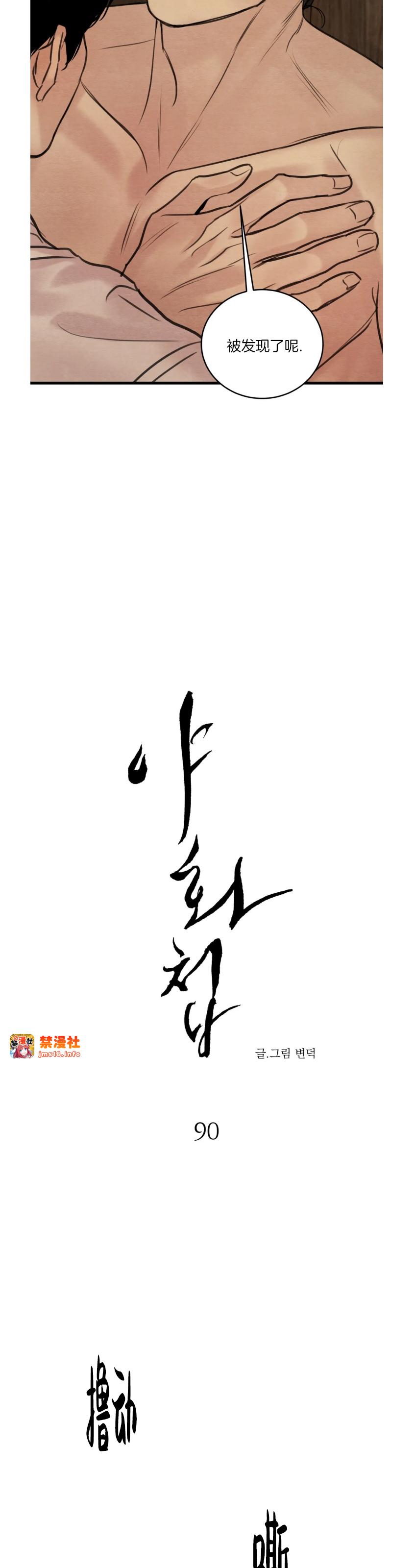 第90话 第 7 页