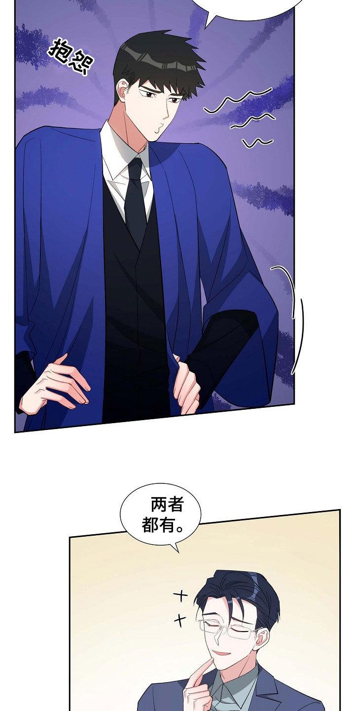 第134话 送表 第 20 页