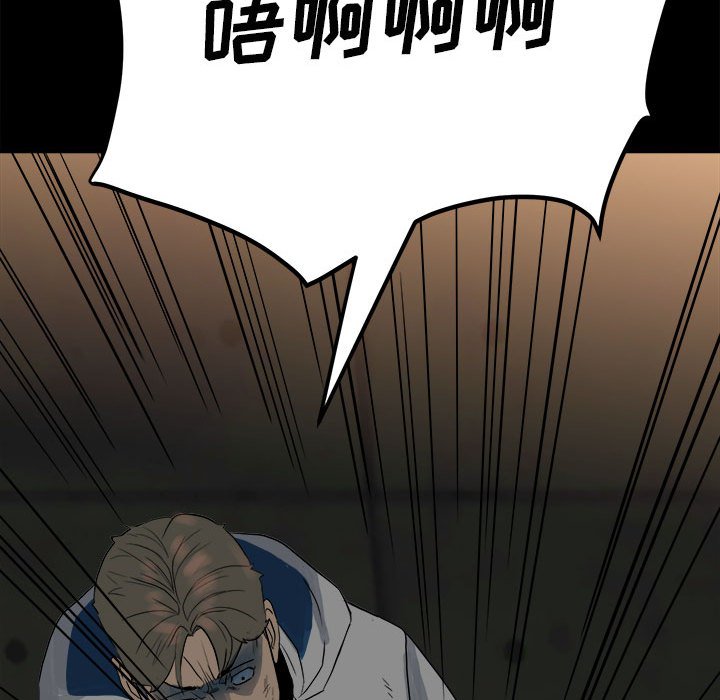 第75话 第 52 页