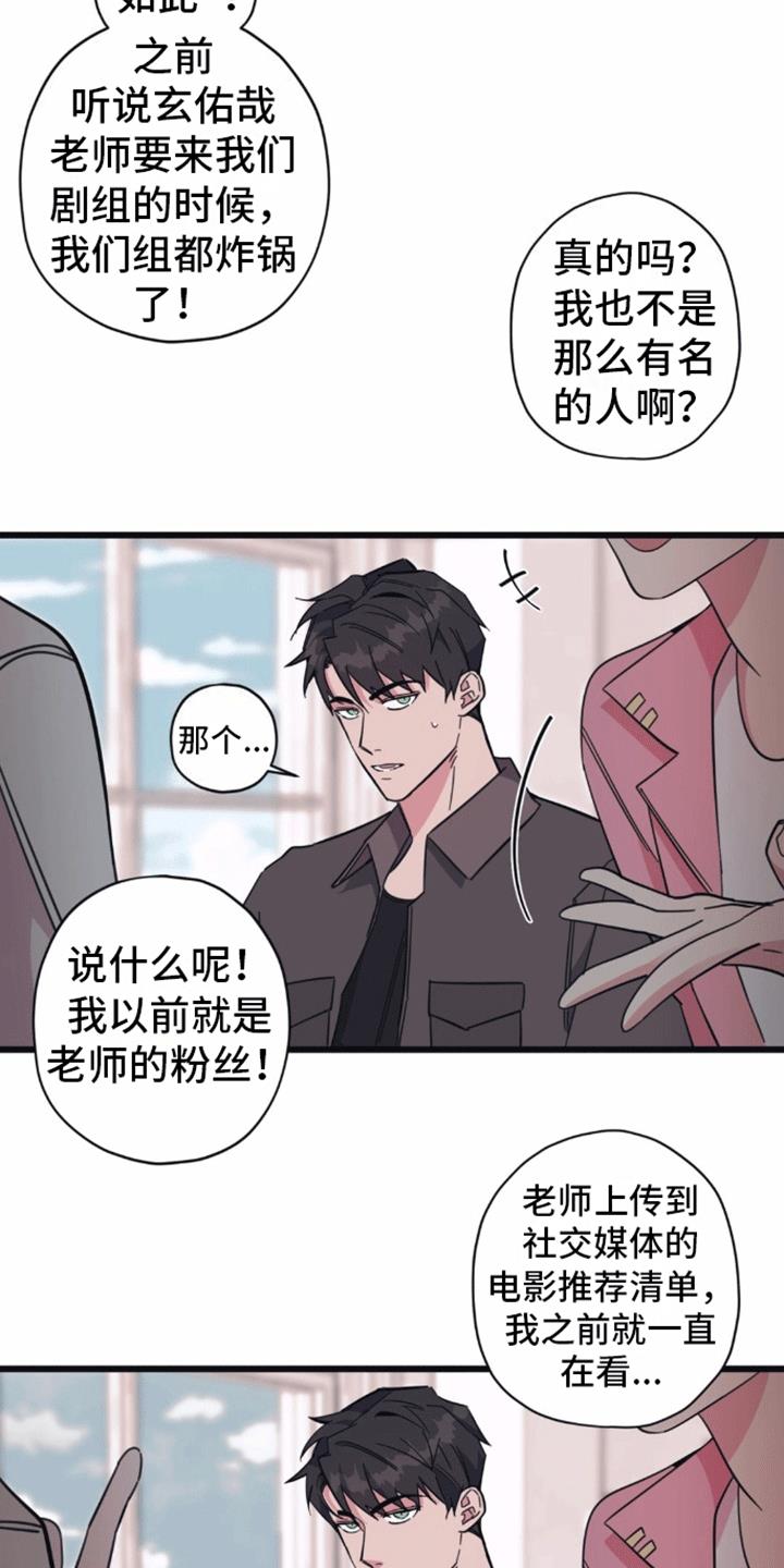 第4话 谈天 第 18 页