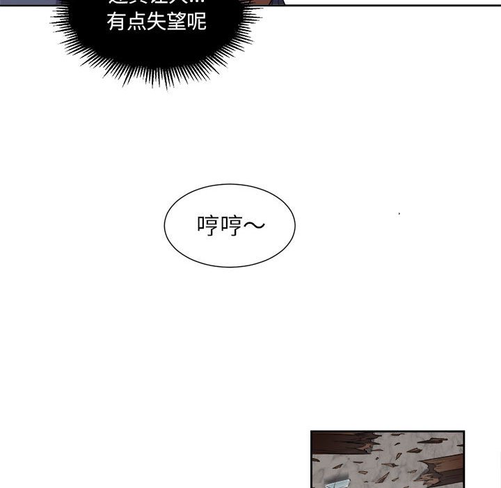 第24话 第 87 页