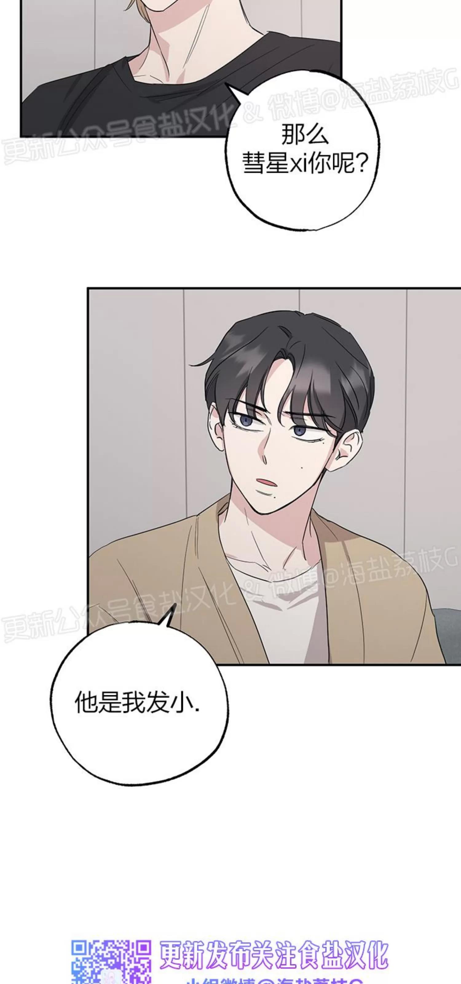 第10话 第 20 页