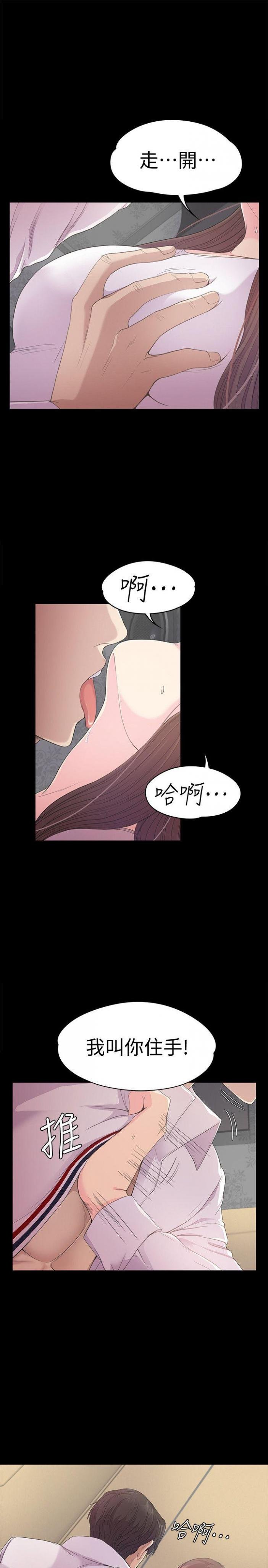 第41话-要一起住吗? 第 17 页