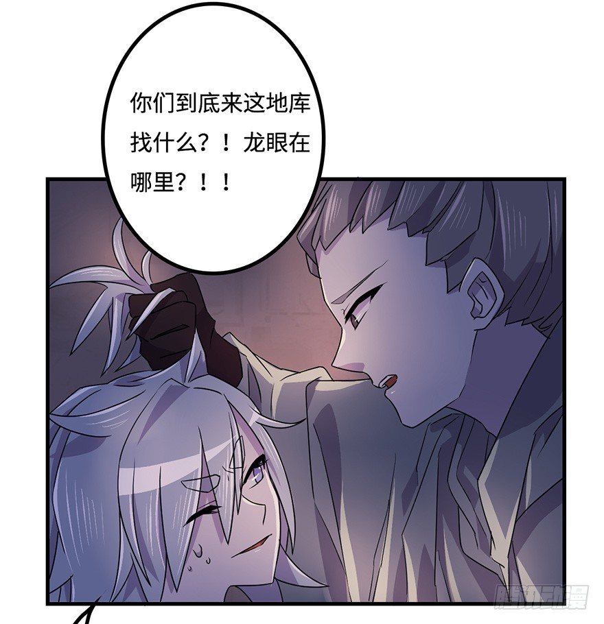 乌蛊门 第 28 页