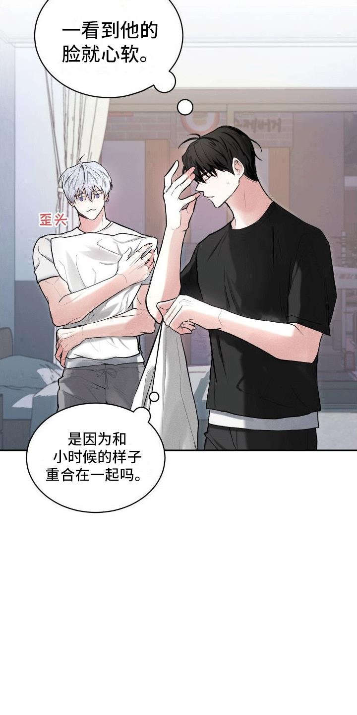 第3话 留下来 第 16 页