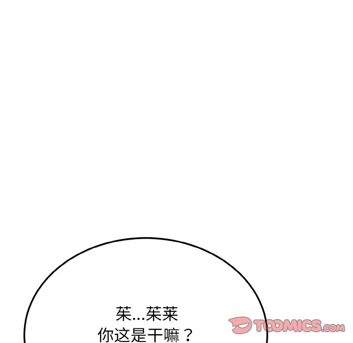 第16话 第 138 页