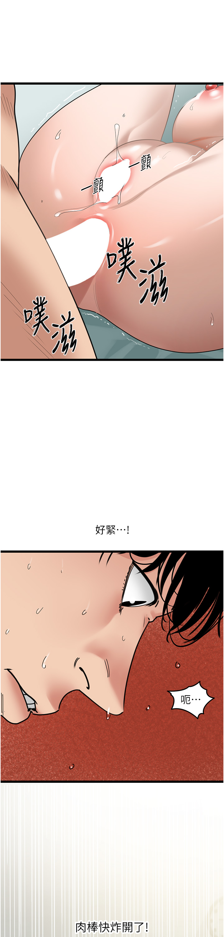 第34话 - 爆菊完胜女间谍!! 第 3 页