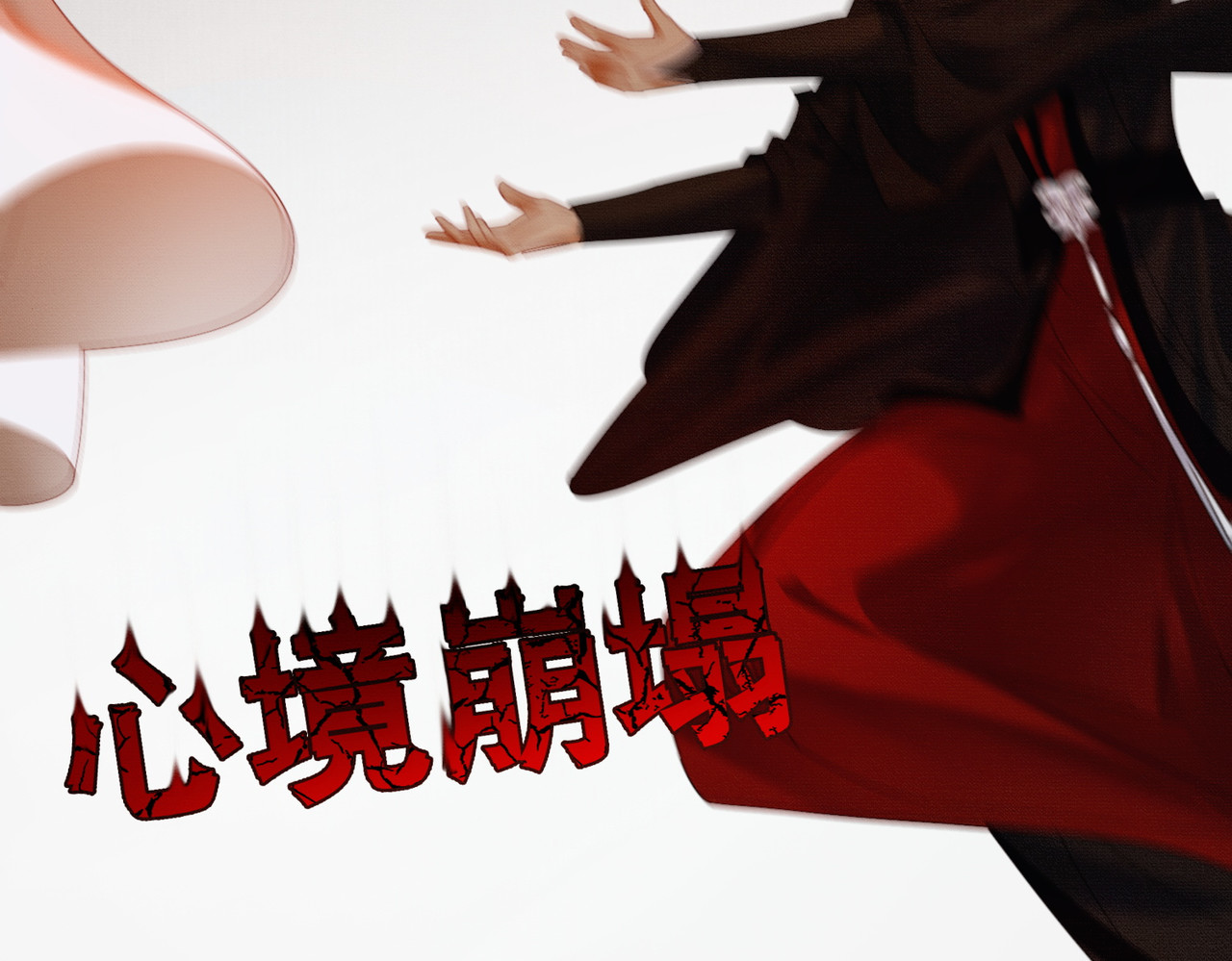 完结篇 真实身份 第 28 页