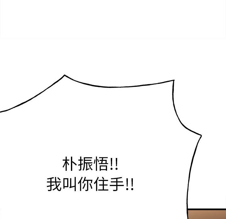 第105话 第 22 页
