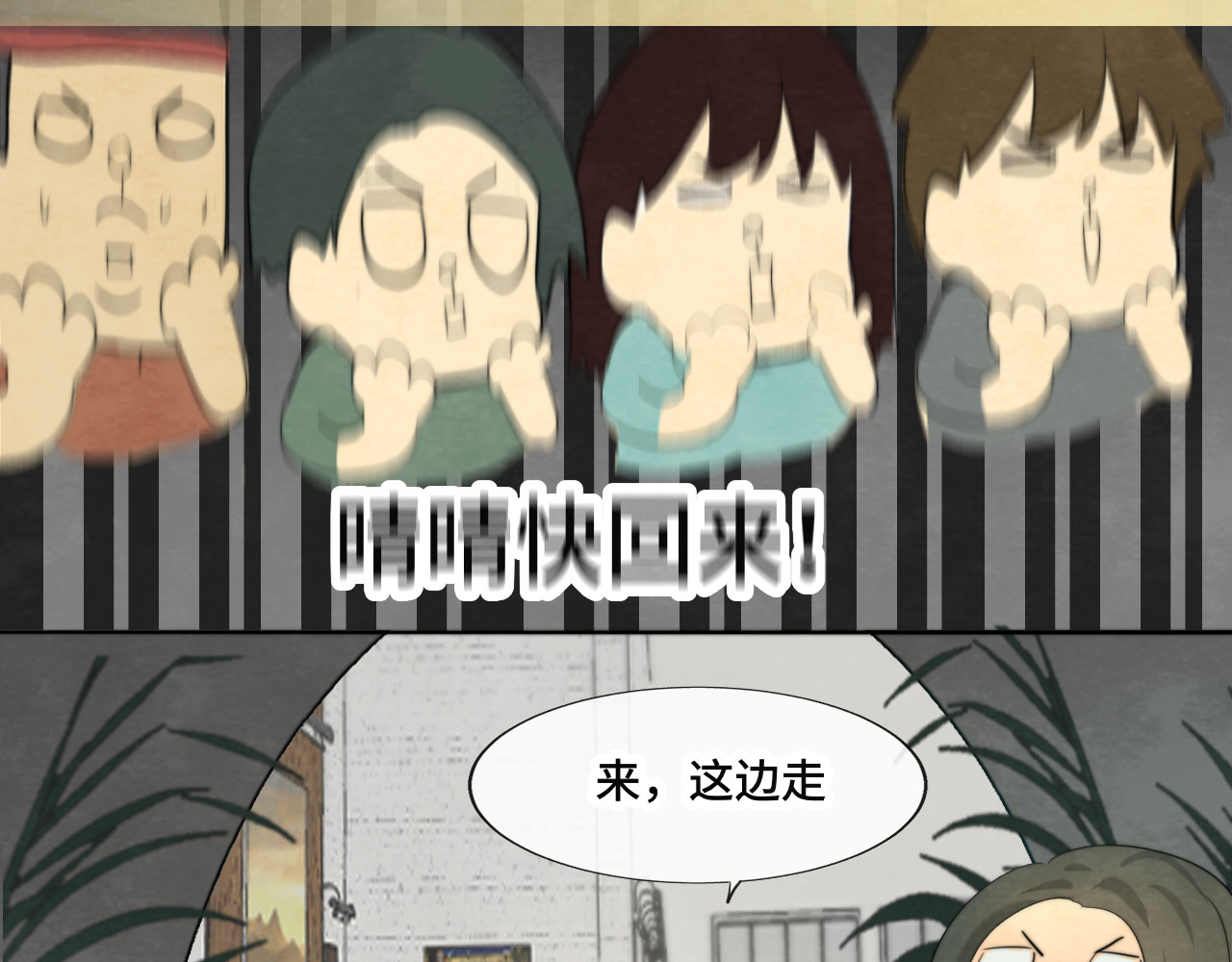 第34话 没有男人配得上我姐姐 第 99 页