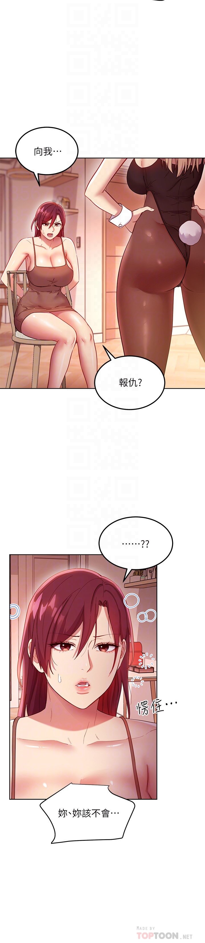 第111话 - 调教静恩姊 第 16 页