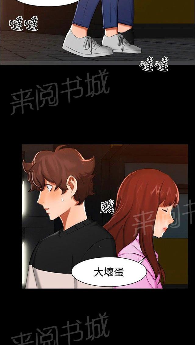 第10话 昨晚？ 第 55 页