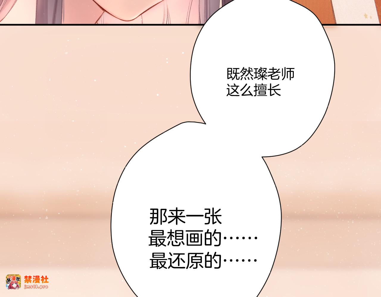第125话 再画？ 第 55 页