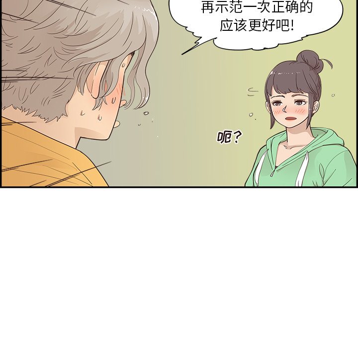 第99话 第 7 页