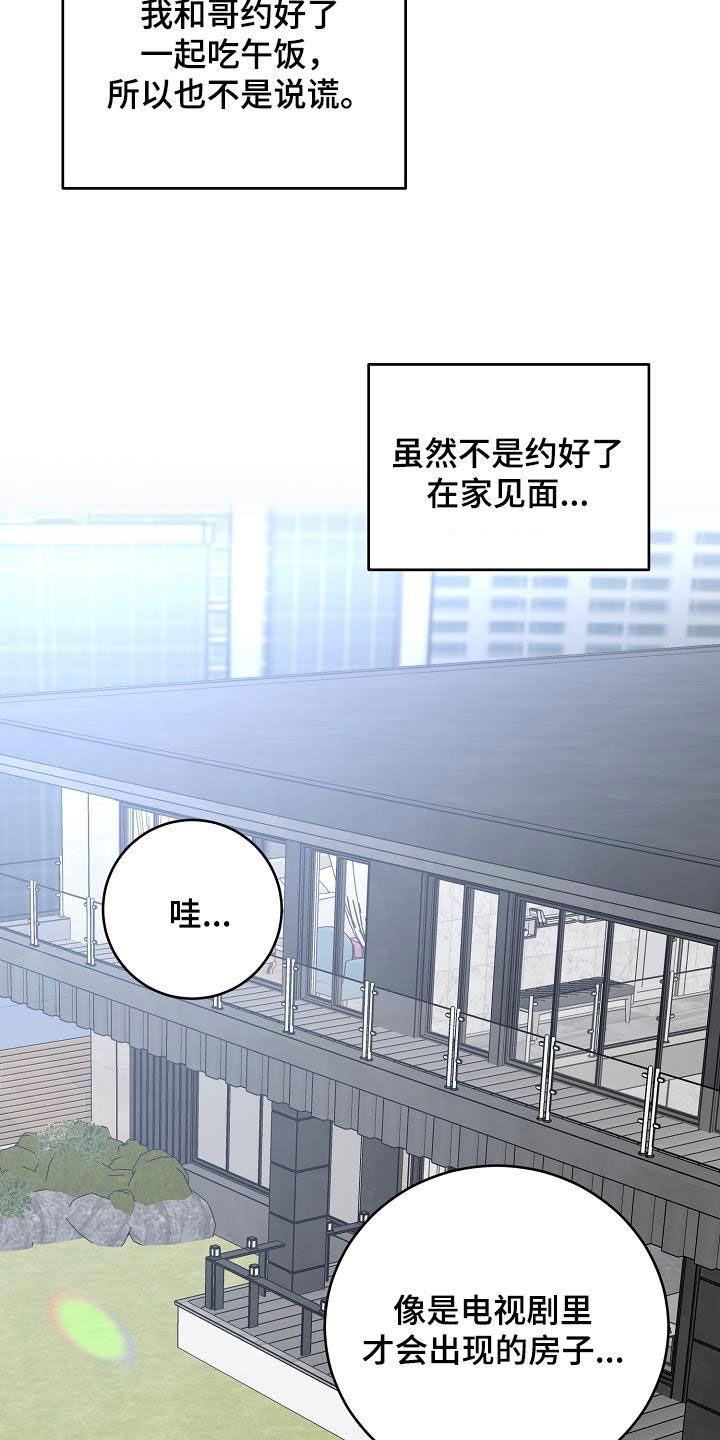 第114话 上门 第 4 页