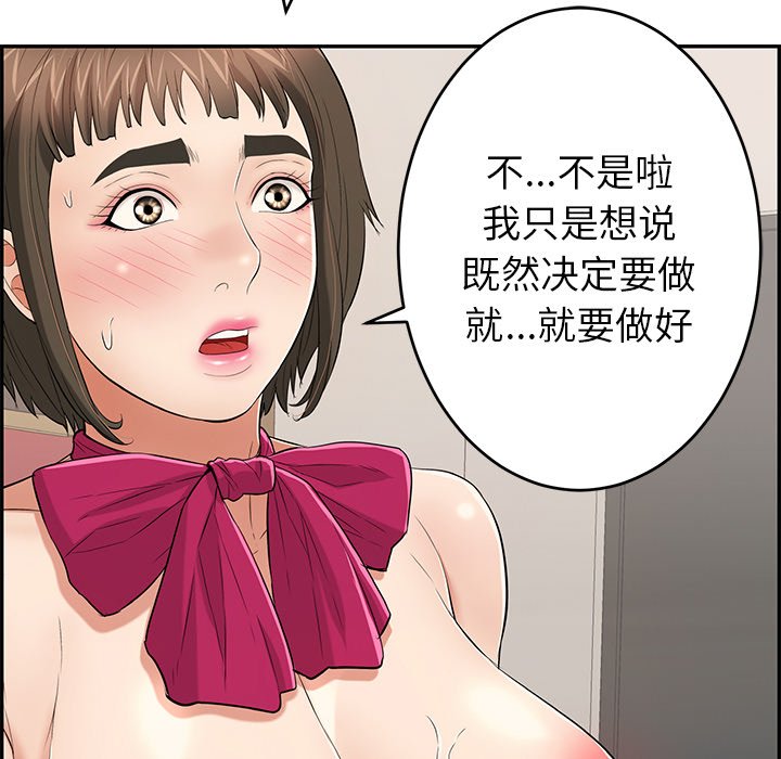 第45话 第 52 页
