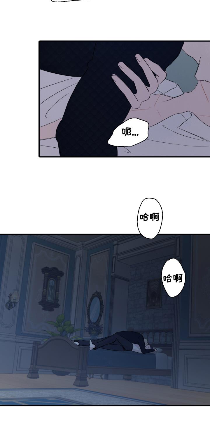 第23话 去而复返 第 22 页