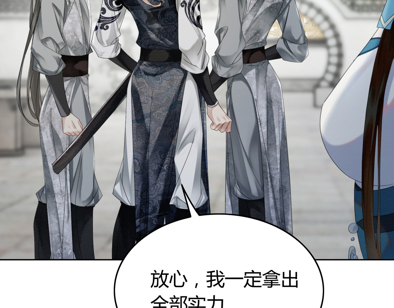 第31话 误会吃醋 第 30 页