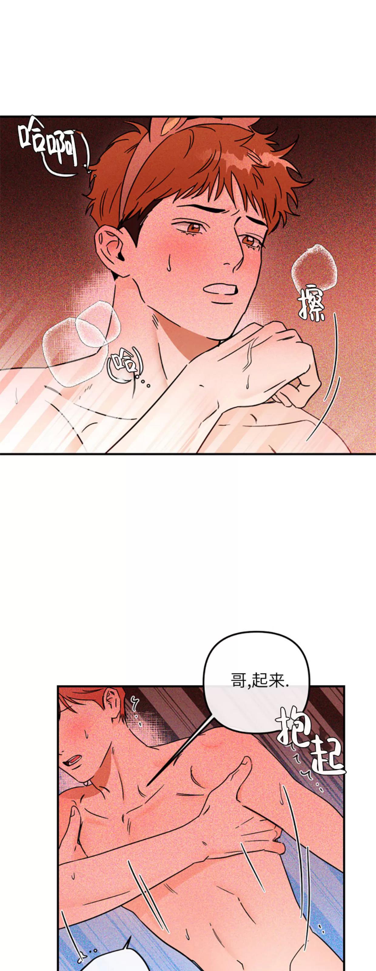 第32话 第 21 页
