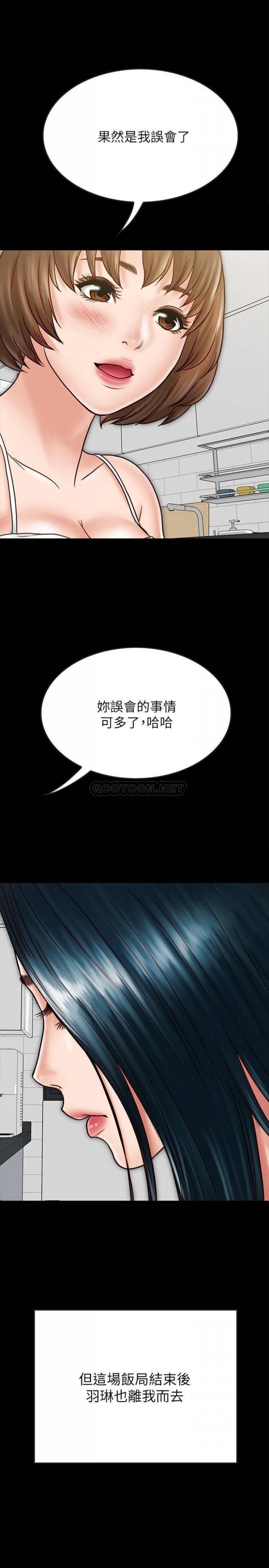 最终话 - 爱情的结束与萌芽 第 11 页