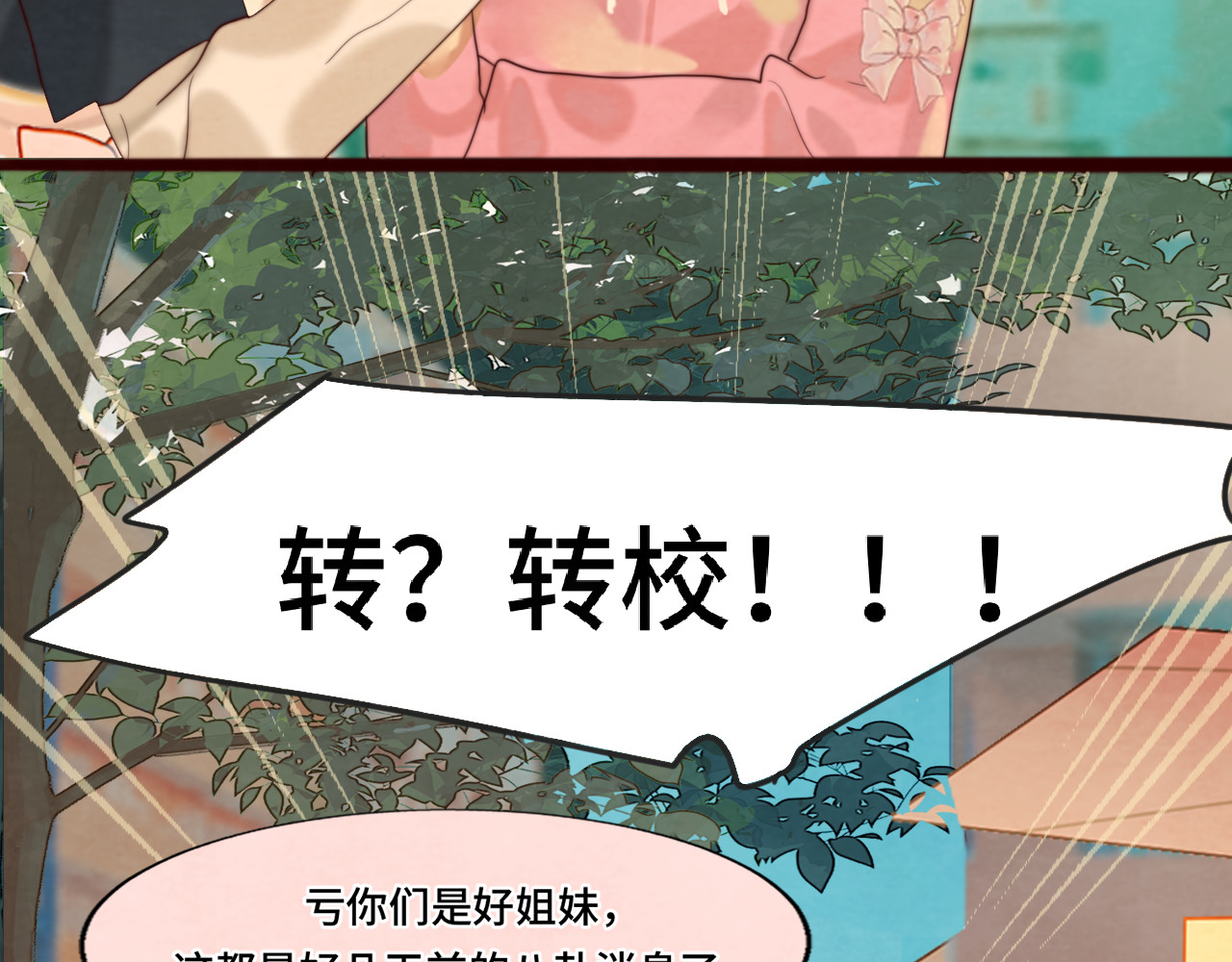第71话 后劲 第 95 页
