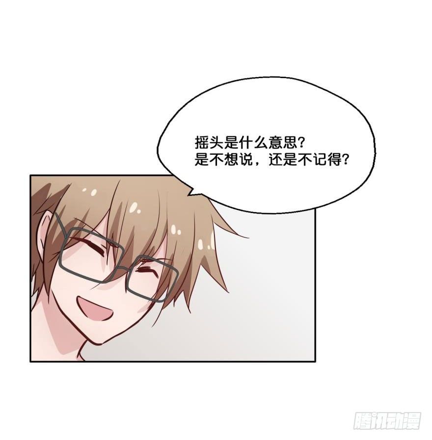 42 初遇（四） 第 14 页