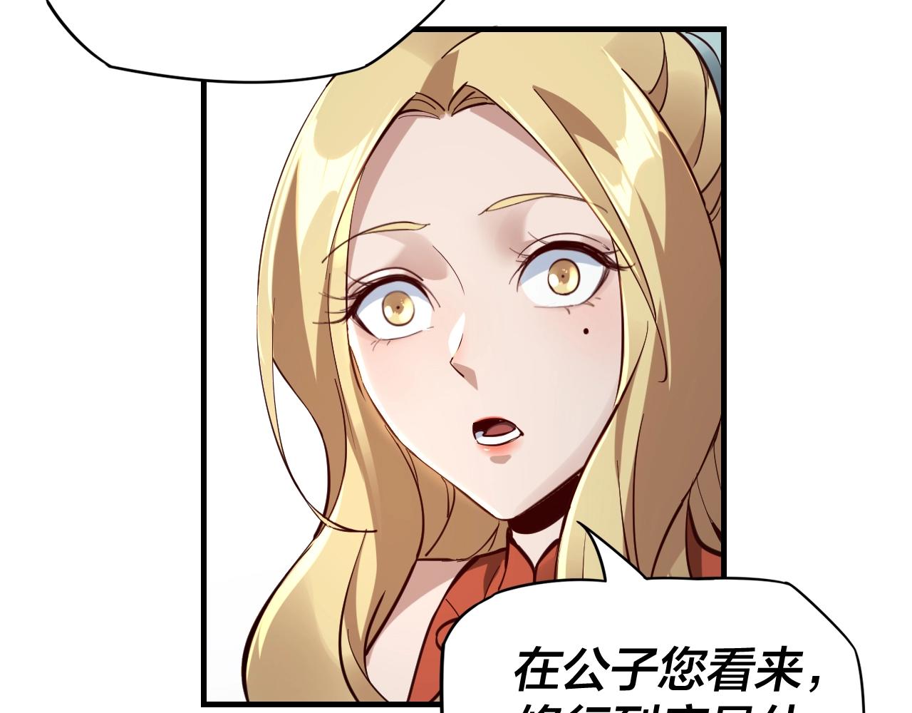第14话 威压！ 第 11 页