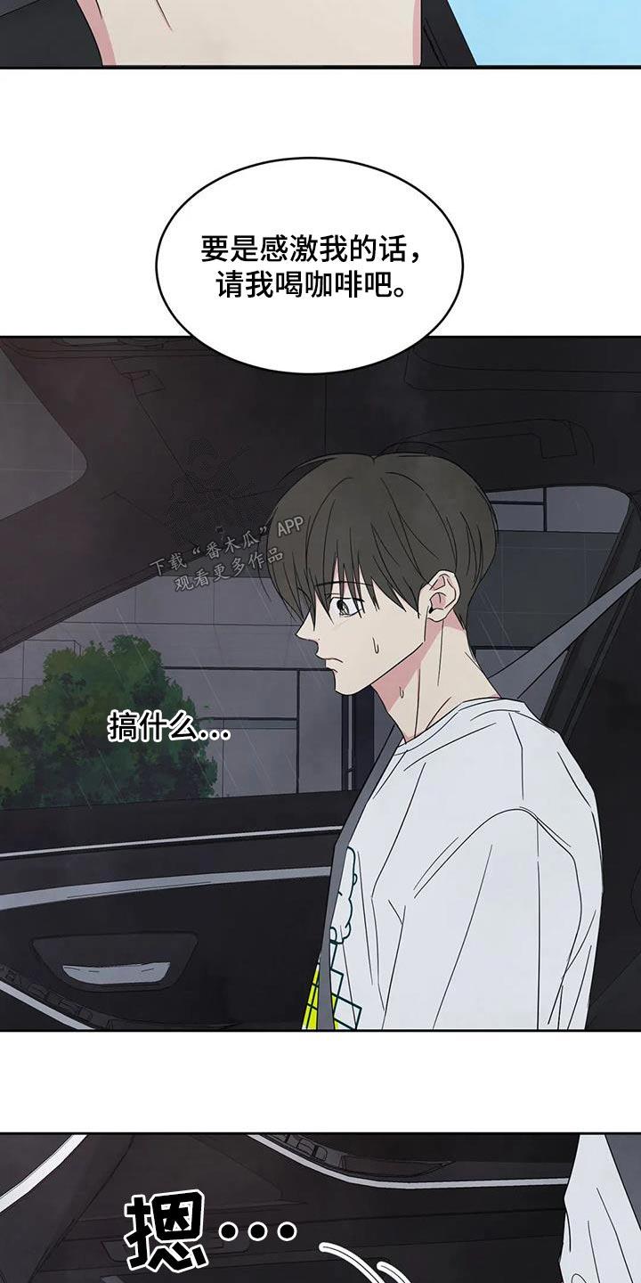 第135话 【第二季】箱子 第 10 页
