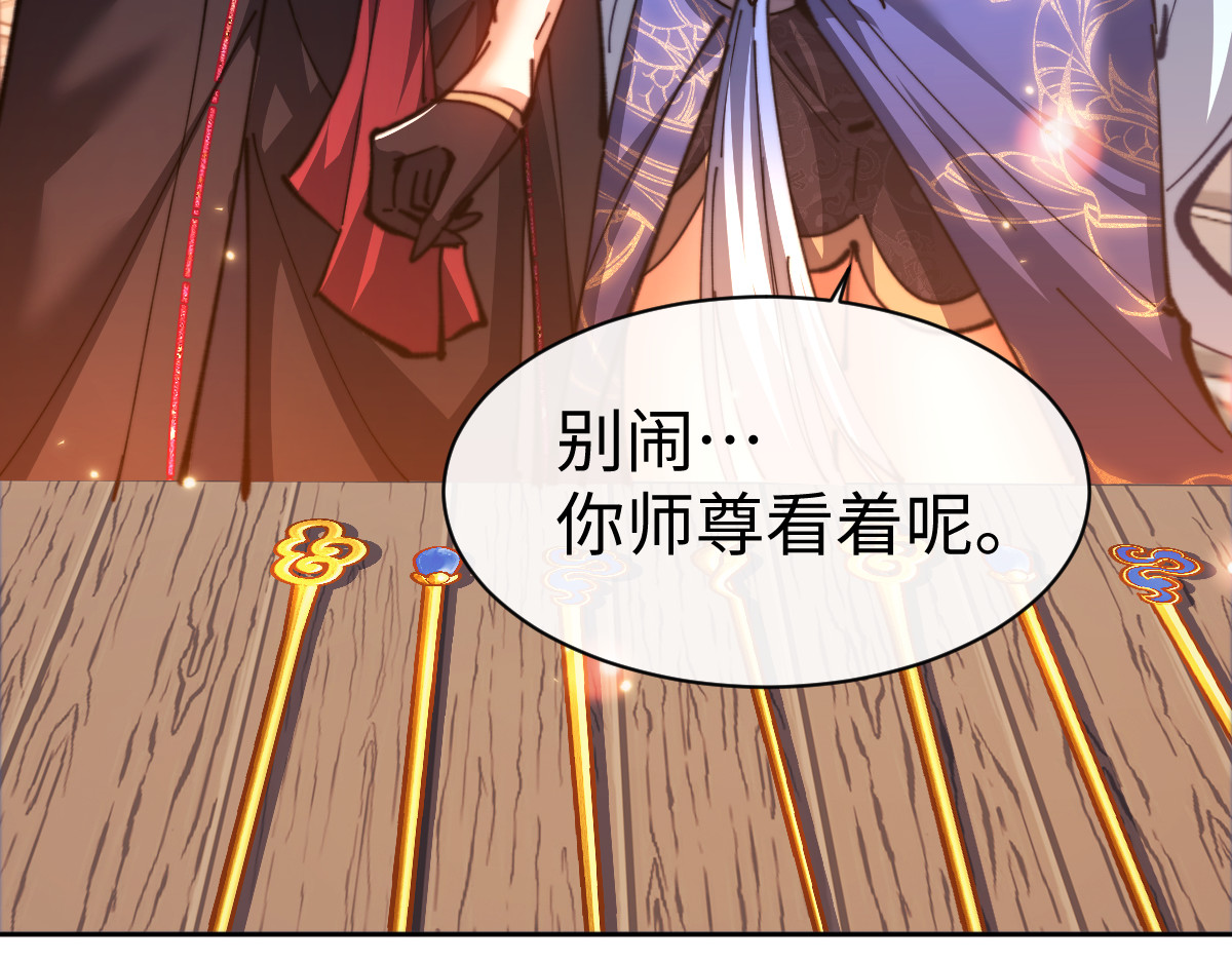 第42话 逆徒！你的手往哪里放！？ 第 12 页