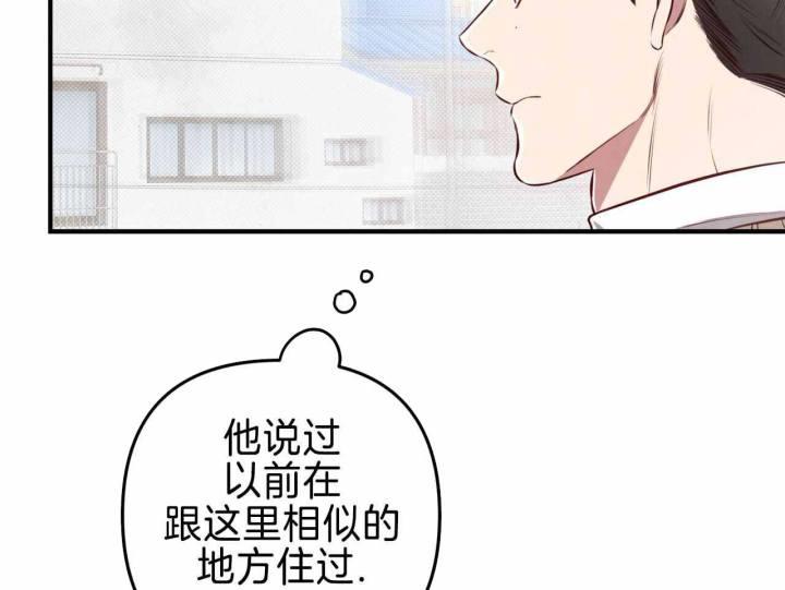 第26话 真实的模样 第 51 页