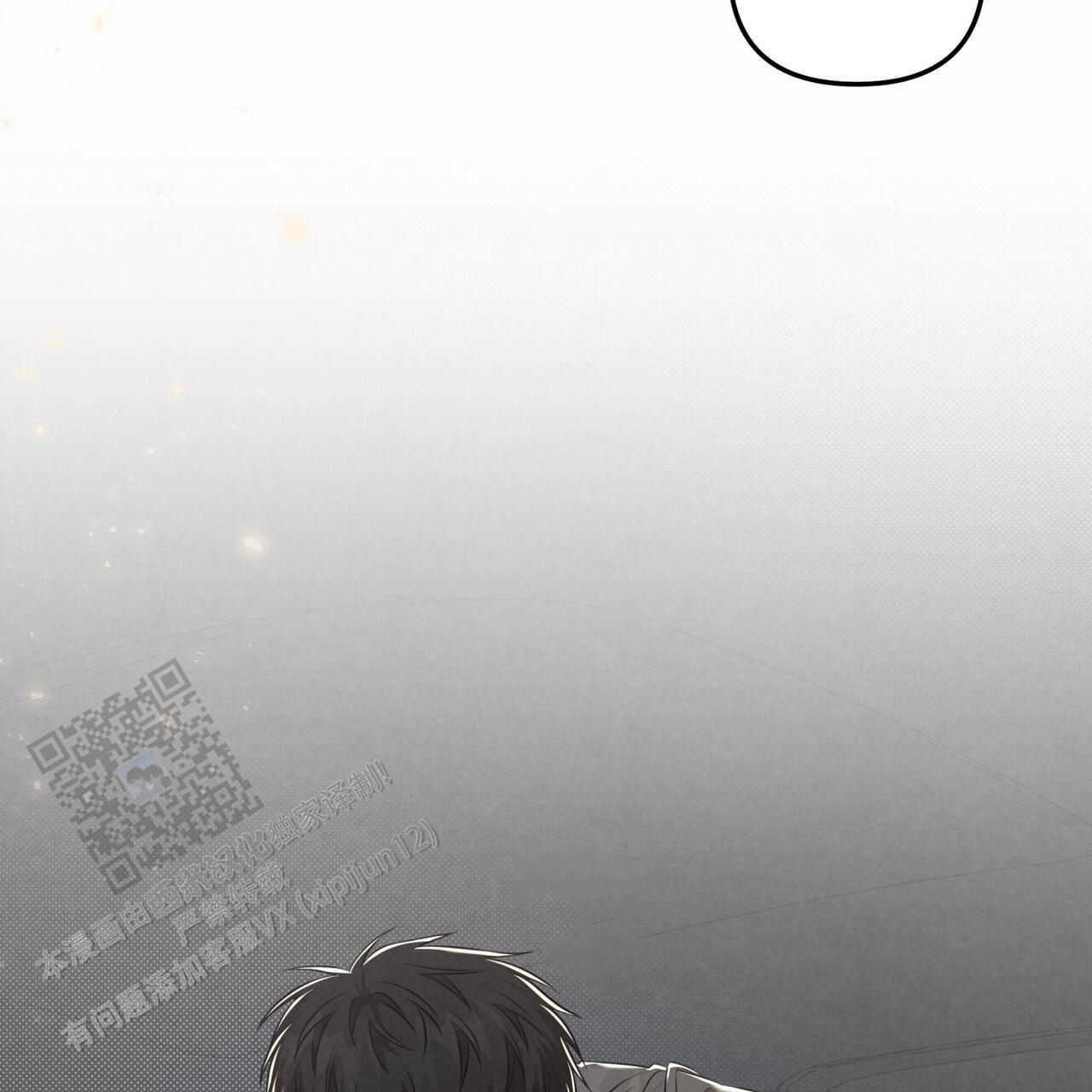 第45话 我想吻你 第 9 页