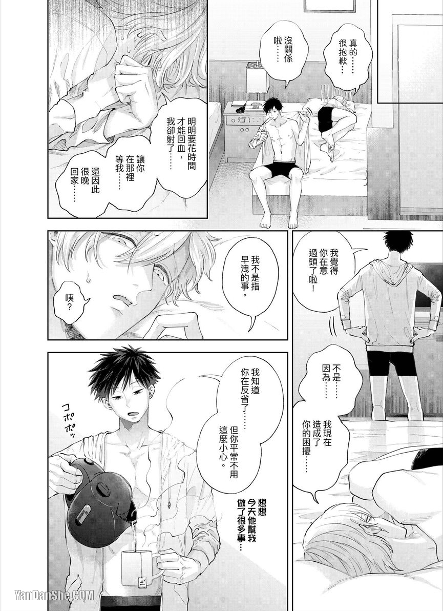 第17话 第 23 页