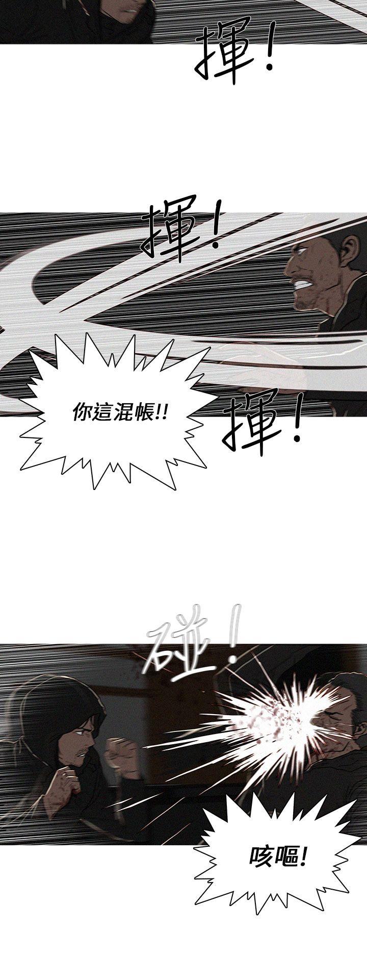 第23话 第 10 页