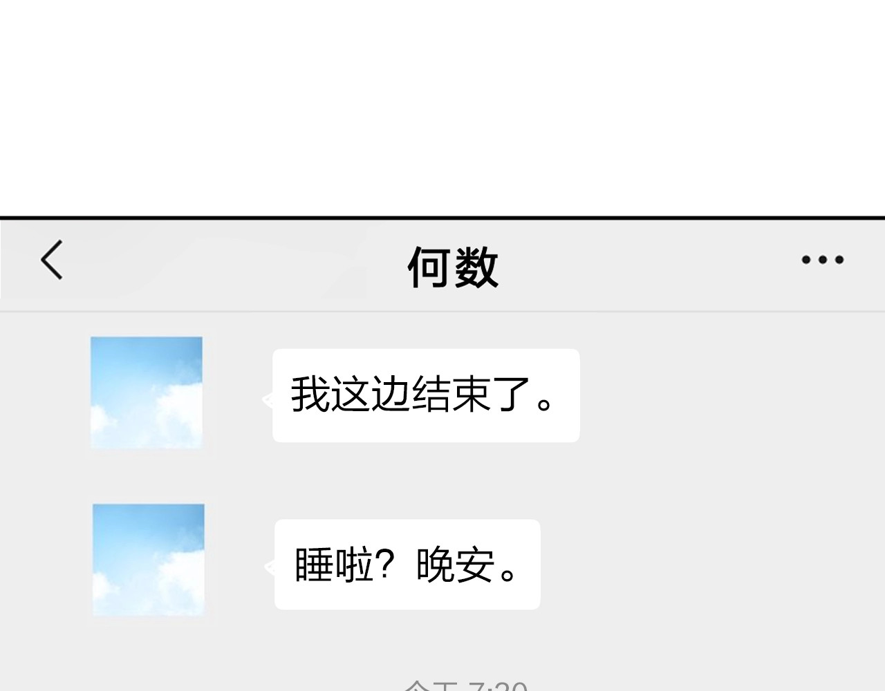 第63话 命运的事 第 41 页