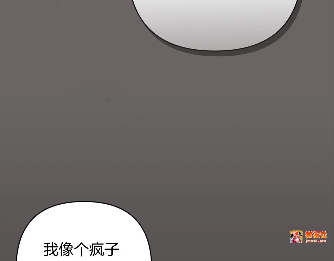 第47话 其他男人怎么能跟你比较呢？ 第 191 页