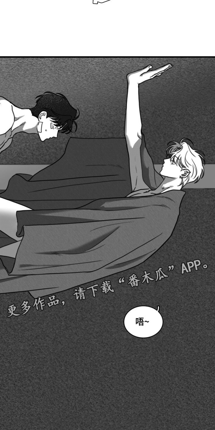 第35话 ：只要你乖一点 第 14 页
